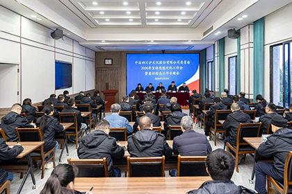 公司召开宣传工作会0.jpg