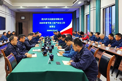 部署安全工作.jpg