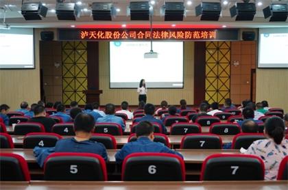 金沙澳门(中国)唯一官方网站合同培训.jpg