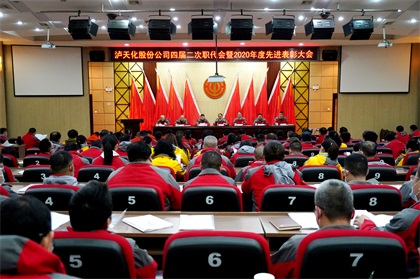 金沙澳门(中国)唯一官方网站职代会 (1)001.jpg