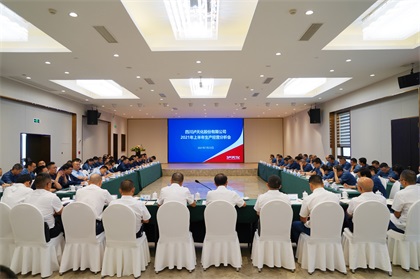 金沙澳门(中国)唯一官方网站经营分析会 (1).JPG