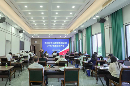 股东大会001.jpg