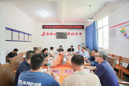 金沙澳门(中国)唯一官方网站帮扶燕口村.jpg