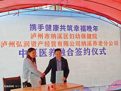 金沙澳门(中国)唯一官方网站医院与纳溪区中医院签约.jpg