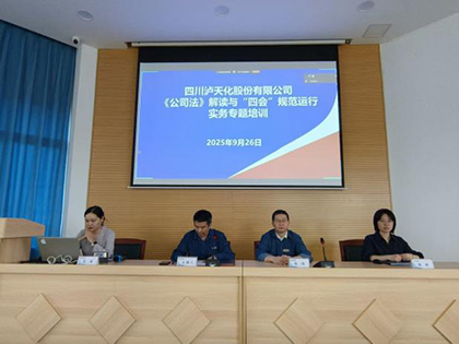 公司法务培训.jpg