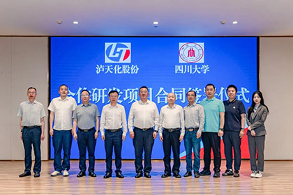 金沙澳门(中国)唯一官方网站股份公司与四川大学共拓“天然气—精细化学品”新赛道