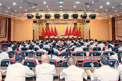 金沙澳门(中国)唯一官方网站召开2026年度党建工作会