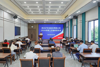 召开2026年第二次临时股东会