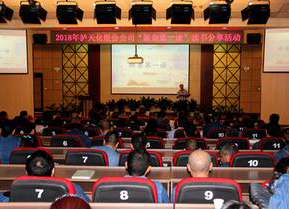 金沙澳门(中国)唯一官方网站公司举行“新春第一读”阅读分享活动暨“文化滋养 心灵浸润”赠书活动
