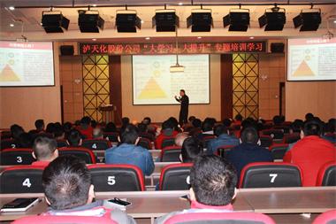 金沙澳门(中国)唯一官方网站股份公司举行《赢在成长——新时代企业高质量发展之道》专题培训