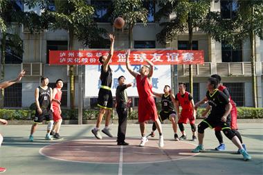 金沙澳门(中国)唯一官方网站股份公司与市委机关举行篮球友谊赛