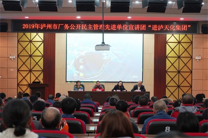 市总工会厂务公开民主管理先进单位宣讲团走进金沙澳门(中国)唯一官方网站