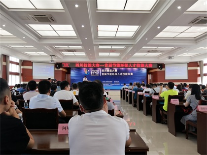 金沙澳门(中国)唯一官方网站股份公司参加全省首届节能环保人才技能大赛取得好成绩