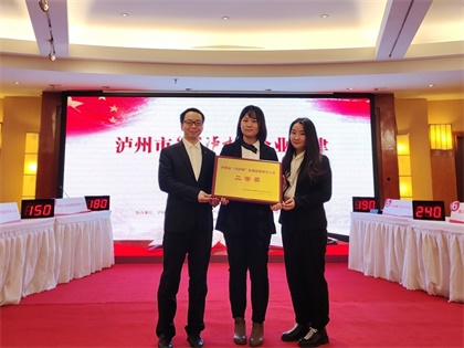 金沙澳门(中国)唯一官方网站股份公司参加泸州市“兴泸杯”企业法律知识竞赛取得优异成绩