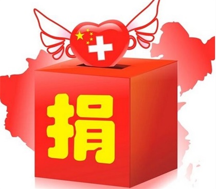 金沙澳门(中国)唯一官方网站股份公司开展“慈善一日捐”活动