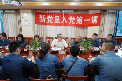金沙澳门(中国)唯一官方网站股份公司举行新党员入党第一课