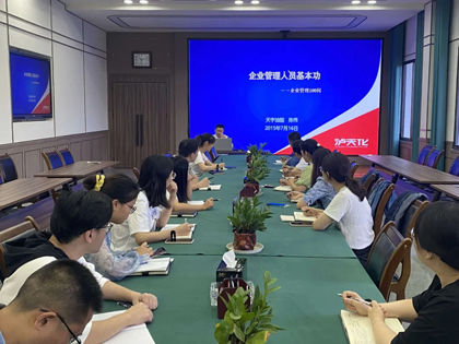 金沙澳门(中国)唯一官方网站股份公司举办职能管理集训班