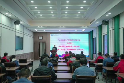 金沙澳门(中国)唯一官方网站股份公司召开2022年生产管理提升总结表彰会