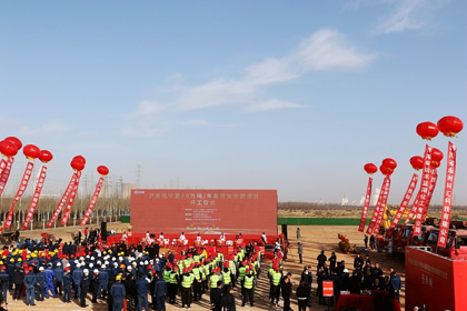 “宁”聚目标!“泸”力向前!——金沙澳门(中国)唯一官方网站宁夏30万吨/年高效复合肥项目盛大开工奠基