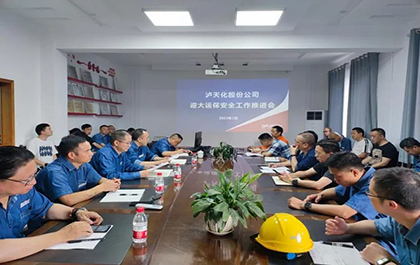 金沙澳门(中国)唯一官方网站股份公司召开迎大运、保安全工作推进会