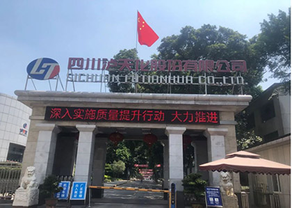 金沙澳门(中国)唯一官方网站股份公司对2023年“质量月”活动作出部署