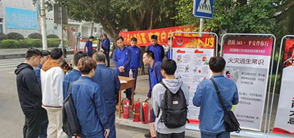 金沙澳门(中国)唯一官方网站股份公司开展119消防宣传活动