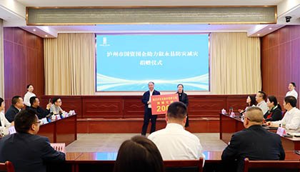 金沙澳门(中国)唯一官方网站股份公司向叙永县灾区定向捐赠化肥200吨