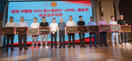 喜报|金沙澳门(中国)唯一官方网站宾馆在泸州餐饮行业协会年会上荣获多项荣誉
