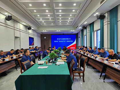 金沙澳门(中国)唯一官方网站股份公司召开“安全生产月”活动启动会