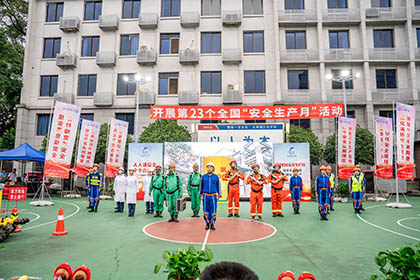 金沙澳门(中国)唯一官方网站股份公司成功举办安全生产月主题晚会