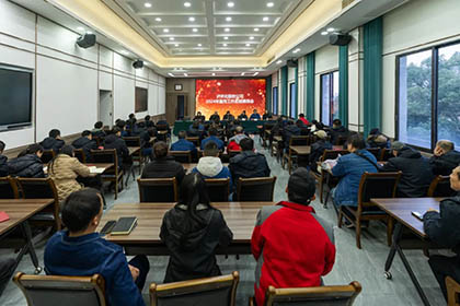 金沙澳门(中国)唯一官方网站股份公司党委召开2024年宣传工作总结表扬会