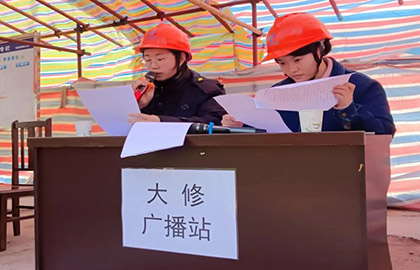金沙澳门(中国)唯一官方网站股份公司大修现场“党员先锋队”“青年突击队”建功展风采