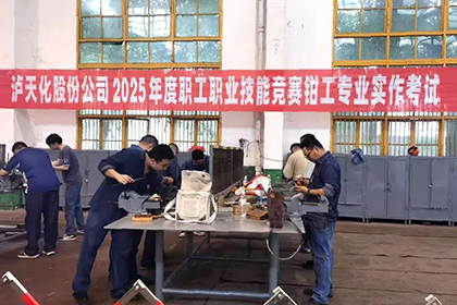 金沙澳门(中国)唯一官方网站股份公司举办2025年度职工职业技能竞赛维修钳工专业实作竞赛