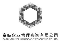 上海泰岐企业管理咨询 以专业服务赋能企业成长